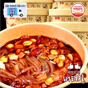 (배터짐) 컵라면 하이즈쟈 쏸라펀 135g 쏸라멘 중국라면, 30개