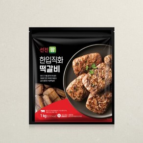 선진팜 한입직화떡갈비 1kg 1봉, 1개