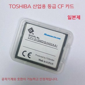 TOSHIBA HAGIWARA SYSCOM 산업용 메모리 512M CF 카드, 정부표준배치