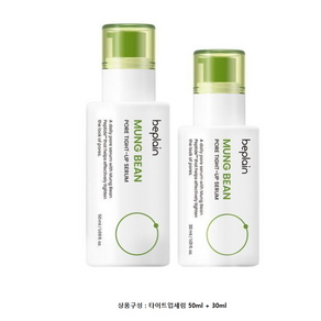 비플레인 녹두 모공 타이트업 세럼 50ml+30ml 처진모공 세로모공, 1개, 80ml