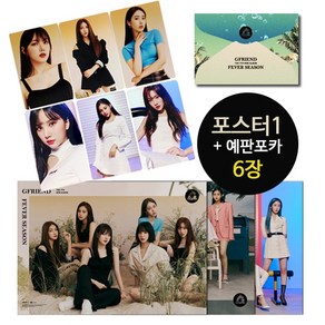 (예판포카6장+포스터1 only) 여자친구 Fever Season 열대야