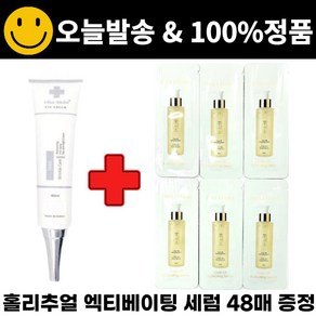 차스킨 아이크림 구매시 홀리추얼 코어 리프트 엑티베이팅 세럼 파우치 샘플 48매 증정, 리뷰참여 안함, 1개, 40ml