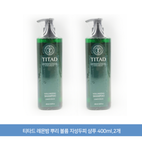 티타드 레몬밤 뿌리 볼륨 지성두피 샴푸, 볼륨 샴푸 400ml, 2개, 400ml