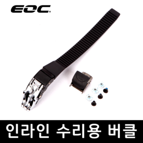 EOC 인라인 버클 스트랩 세트 나사 조임 교체용 스케이트 수리 부품