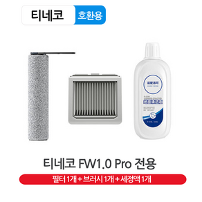 tineco 티네코 무선 진공 청소기 FW1.0 po 프로 전용 필터 롤러브러시 바닥청소 세정액 3종 세트