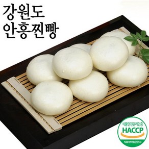 초록사랑 옛 맛 그대로 안흥찐빵