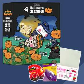 소워니놀이터 할로윈 호박마녀 스퀴시북 DIY 키트, 기본구성+손팅지+양면테이프+투명테이프, 1개