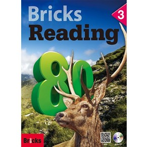 [브릭스 리딩] Bicks Reading 80 - 3