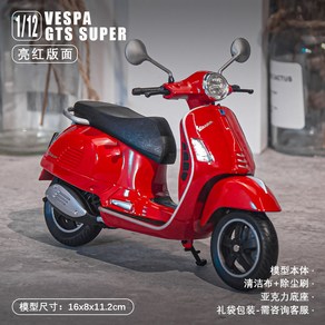 WELLY 1 12 Vespa GTS 차량수집용 모토 모델 오토바이 다이캐스트, 2 베스파게티 슈퍼 브라이트레드 1 12 [스탠다드 에, 1개