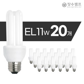 장수램프 EL 안정기 내장형 램프 11W 20개 세트 EL 전구 형광등