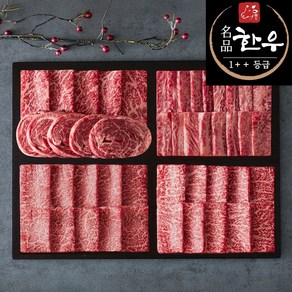 1++명품 암소 한우 800g 투뿔 꽃등심 안심 채끝 모듬세트 구이용, 꽃등심400g + 갈비살400g HHMO9