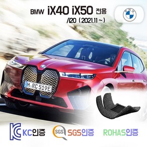 착착 BMW iX40 iX50 i20 코일매트 카매트 발매트 바닥 발판 깔판 차매트 차량용 자동차 매트, [일반코일]1열+2열, 블랙, BMW iX40 iX50 [2021.11~]