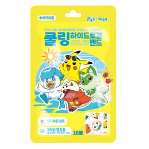 포켓몬 쿨링 하이드로겔 밴드 18매입 상처 부위 보호 스티커, 1세트