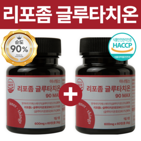 리포좀 글루타치온 인지질 코팅 순도 90% 식약청 HACCP 인증