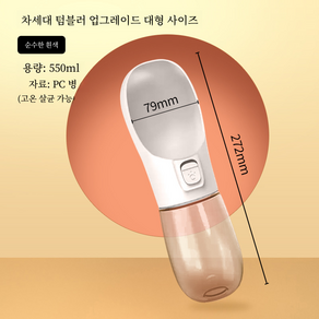 GFHBG 반려동물 동반 고온방지 물컵 산책용 강아지 물병 여행용 고양이 휴대용 물병 550ml 핑크 앤 화이트