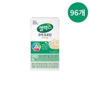 셀렉스 마시는 프로틴 음료 오리지널 4박스 (125ml x 96개입) 8g단백질 류신 비타민 11종, 125ml, 96개