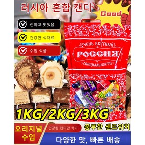 1KG/2KG/3KG 러시아 혼합 초 캔디 대용량 간식용 수입사탕 초캔디, A형 과일&초콜릿, 500g, 1개