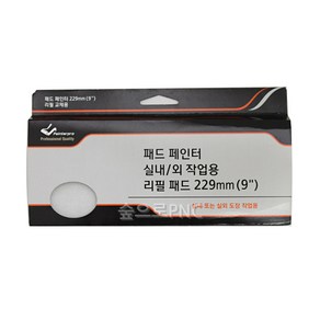 페인트프로 패드페인터 229mm 리필용패드 1개입 9인치 페인트패드 각도조정 나사폴대 연결, 1개