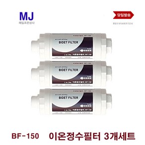 노비타 비데필터 bf-100/AB-100 랜덤발송 3개세트 삼성 블루밍 호환, 1개