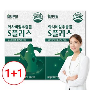 헬씨루틴 와사비잎추출물 S플러스 두달분, 1세트, 120정