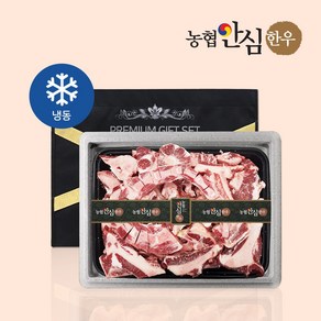 [농협안심한우] 한우 꼬리반골세트 5kg, 1세트