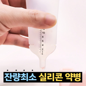 약쏙 잔량최소화 실리콘 약병 핑크+옐로우+블루 3종 세트 20ml, 3세트