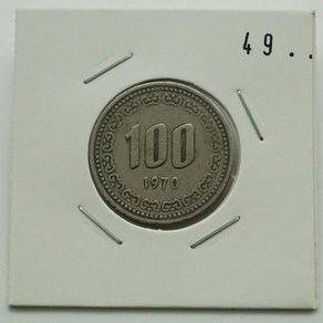 1970년 100주화 사용제 49