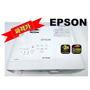 엡손 EPSON 중고 프로젝터 EH-TW740 FULL HD 3300안시