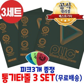 통기타줄3세트 손가락이 덜아픈 기타줄 플릭 010게이지 어쿠스틱기타줄, 1개