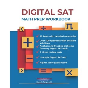 (영문도서) DIGITAL SAT MATH PREP WORKBOOK 