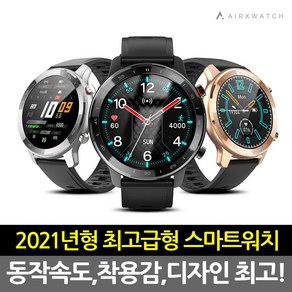 젤센 스마트워치 웨어러블 스마트밴드 스마트 전자 시계 AIRXWATCH, 블랙