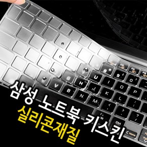 오랜웰 삼성전자 갤럭시북3 프로 노트북 NT940XFG시리즈 키스킨/키보드덮개/커버 S101, 1개