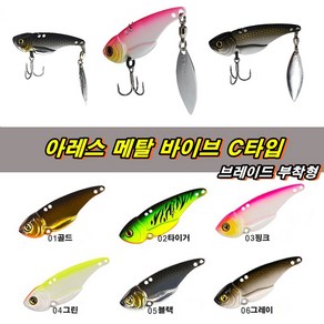 JRC 아레스 메탈바이브 브레이드형/ARES METAL VIB C형/5g7g10g15g/배스 농어, 7g06그레이, 1개