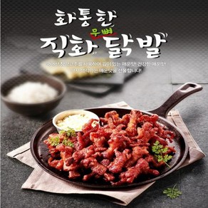 기타 화통 직화 닭발 세트 (닭발7팩+근위1팩) / 맛책임제1팩, 1