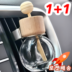 차량 송풍구 디퓨저 방향제 유리 공병 클립 포함, 2개