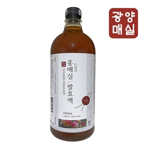 광양매실 홍매실 발효액