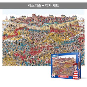 1000피스 직소퍼즐+액자세트 - 월리를 찾아라 트로이 전쟁 (액자포함), 혼합색상, 1개