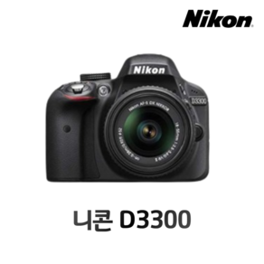 니콘 D3300+18-55mm 기본렌즈+32GB 메모리 K