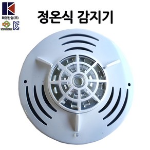 화경 정온식 감지기 열감지 HFD-70R/화재감지기/부림소방, 1개