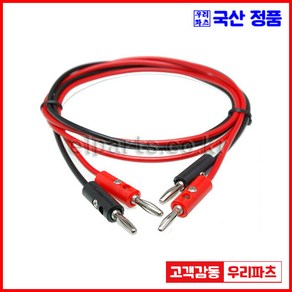 우리컴 구미단자 TB305 TB301D TG902 바나나잭 어스단자 바인딩포스트 접지단자 접지터미널 육각대단자 단자잭 팔각바나나잭 테스트단자 팔각단자 전원단자 원형단자 팔각쌍단자악어바나나케이블 악어악어케이블 테스터케이블, 1개, 7)바나나-바나나(1M)-흑색