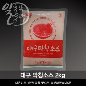 1본부막창 대구식 막창소스 (단독구매불가) 막창구매시 구매가능소스