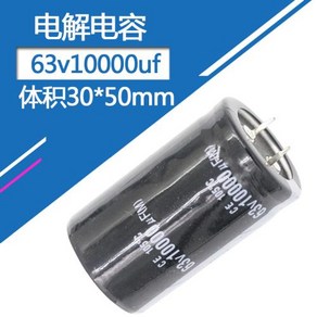 캐패시터 알루미늄 전해 커패시터 볼륨 30x50mm 10000uf 63v 63v10000vf 63v10000MFD 63v10000mf 10000mf63v 63vdc, 63v10000 30x50 1pc, 1개