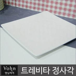 행남자기 vohn 트레비타 정사각접시, 1개