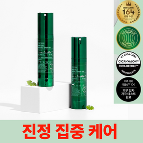 [피부과학] 브이티코스메틱 프로시카 리들샷 100 정품 리페어 크림 50 증정, 1개, 50ml