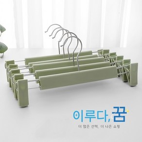 이루다-꿈 논슬립 치마 바지 집게 옷 걸이, 10개, 그린