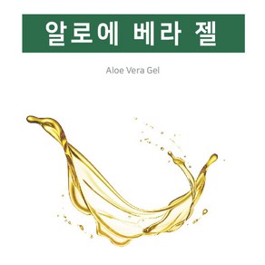 [아로마케이] 알로에 베라겔 100g 1kg 베라젤 비누 화장품 재료 원료, 1개