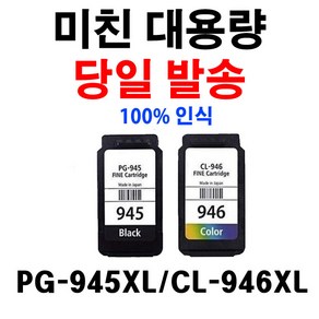 모드팜 캐논 PG-945XL CL-946XL PG-945 MG2590 MX499 MG2990 MG2490 MG3090 프린터 잉크 재생, CL-946XL 컬러, 1개