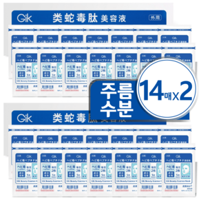 GIK 에센스 촉촉 순한 데일리 수분 진정 탄력 보습 시트 마스크 팩 14ea, 탄력&수분(블루), 2개, 14매입