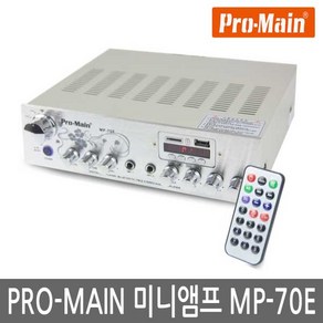 프로메인 블루투스 2채널 매장앰프 미니앰프 MP-70E