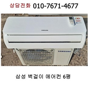 중고 삼성 벽걸이 에어컨 6평 / 17년식, 일반배관형, AR06M1130HZ